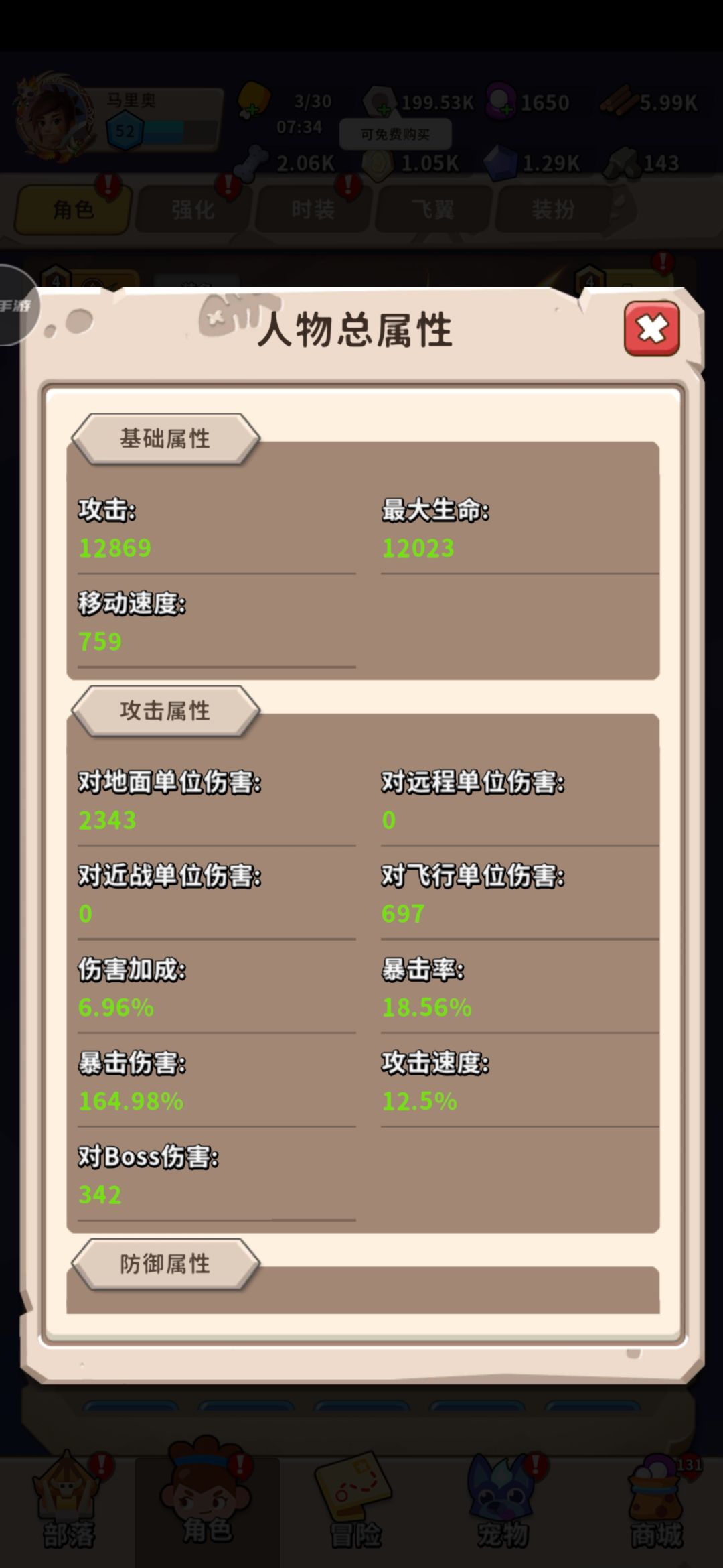 四周目怎么过啊 2
