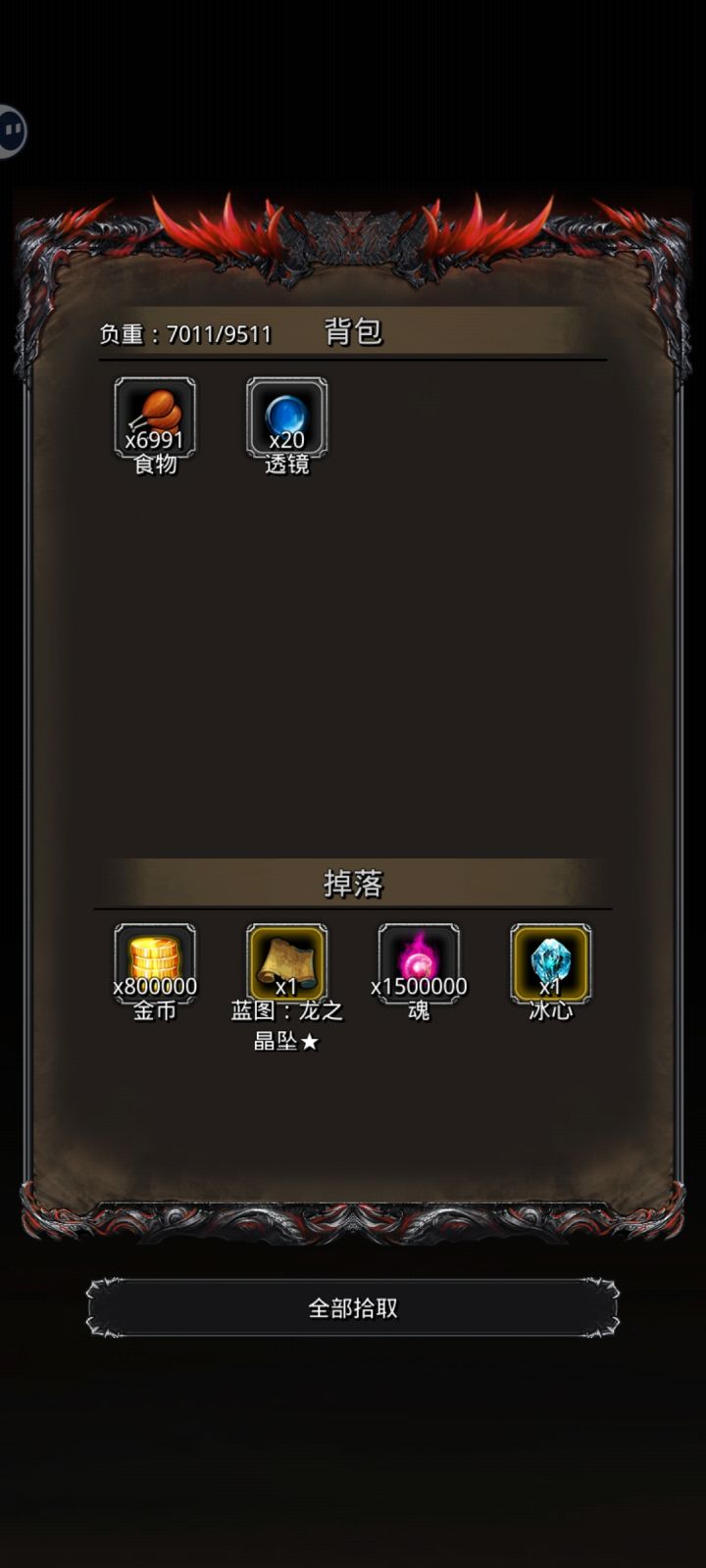 图44冰保国截图