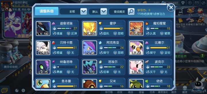 萌新,现在该练啥截图