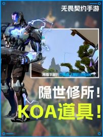 隐世修所a点！ko超绝组合技！