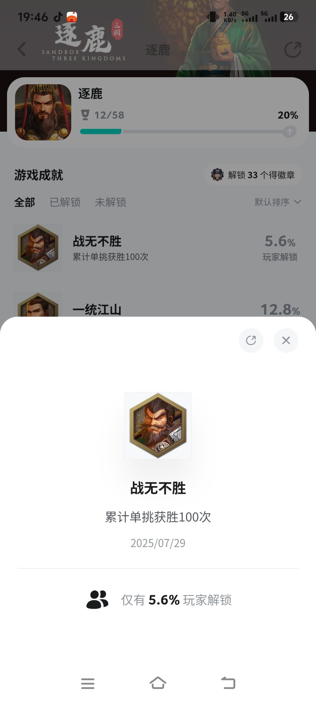 今天刚用了一下吕布 1