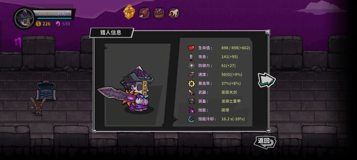 叠数值好好玩,Boss打我只掉个位数的血。截图