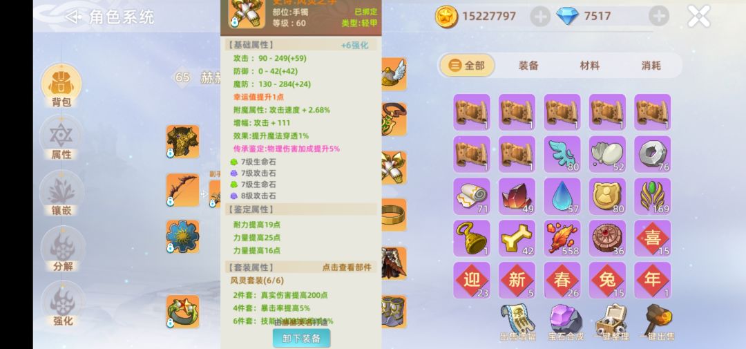 总算把弓手脱离苦海了 4