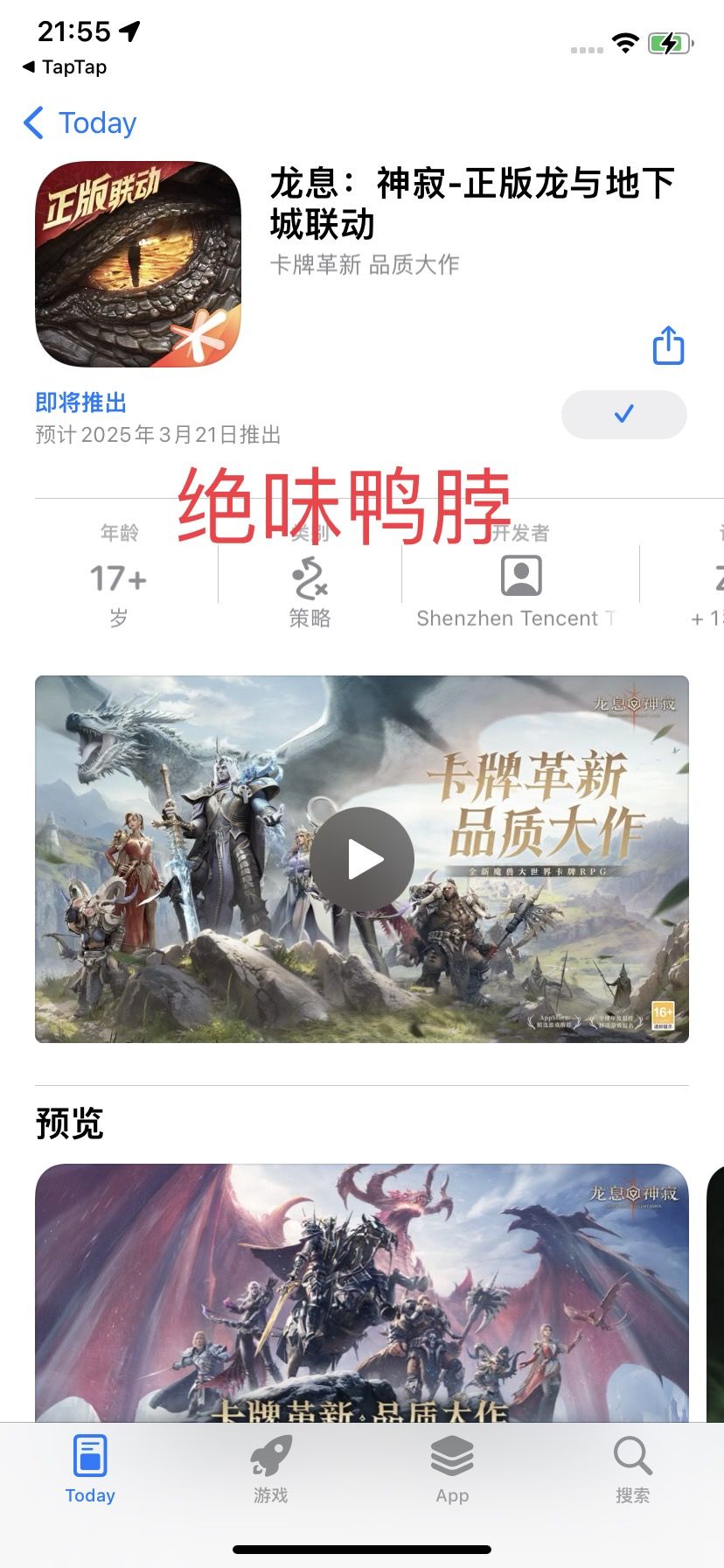 祝龙息:神迹红红火火! 1