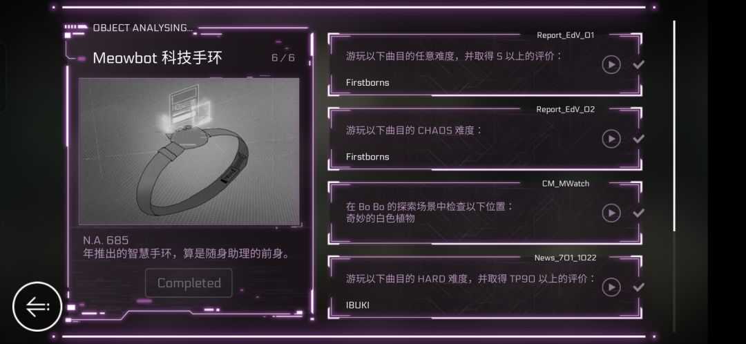 关于剧情问题 2