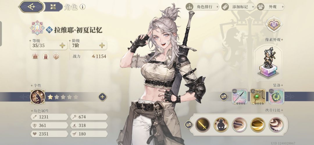 小萌新35级了 3