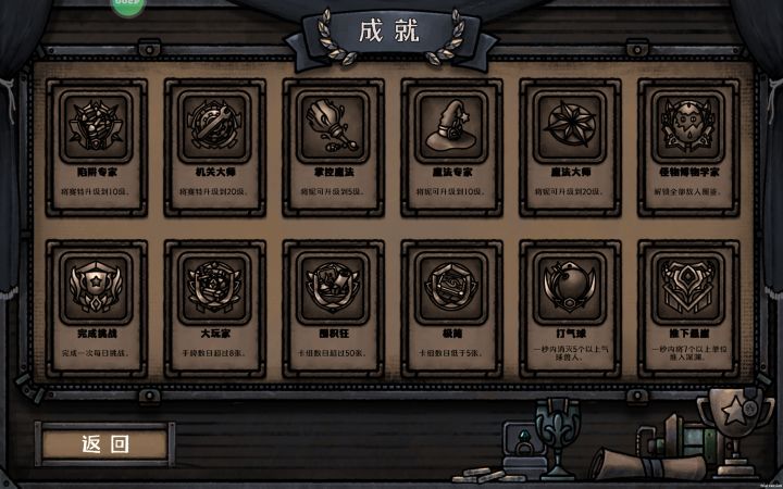 每日挑战怎么没排名？截图