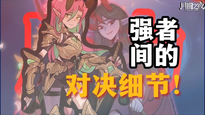压力拉满对局!魔女大战贾龙!截图
