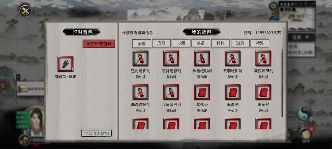 奇奇怪怪的 2