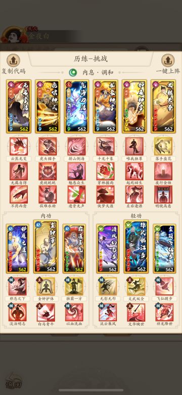 文华暴击调和拳1.0