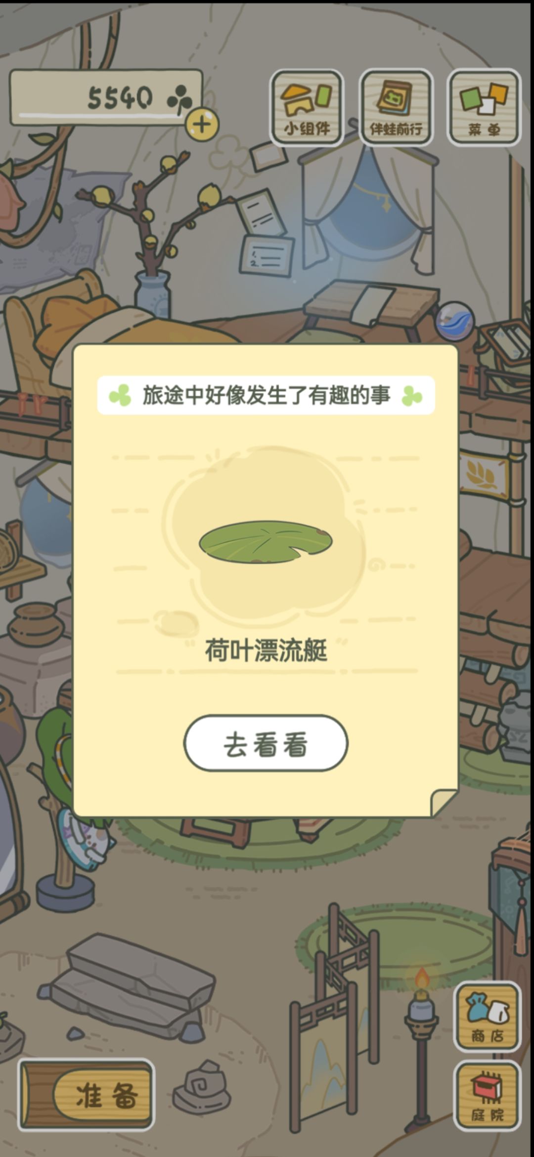 逆女两天才回来,不过我挺满意 3