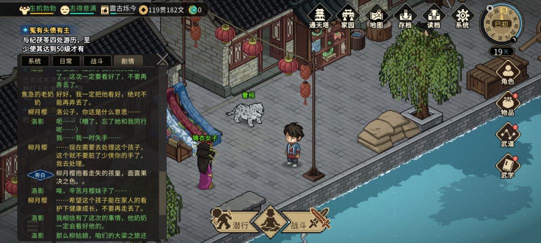 樱花妹剧情奇怪bug 1