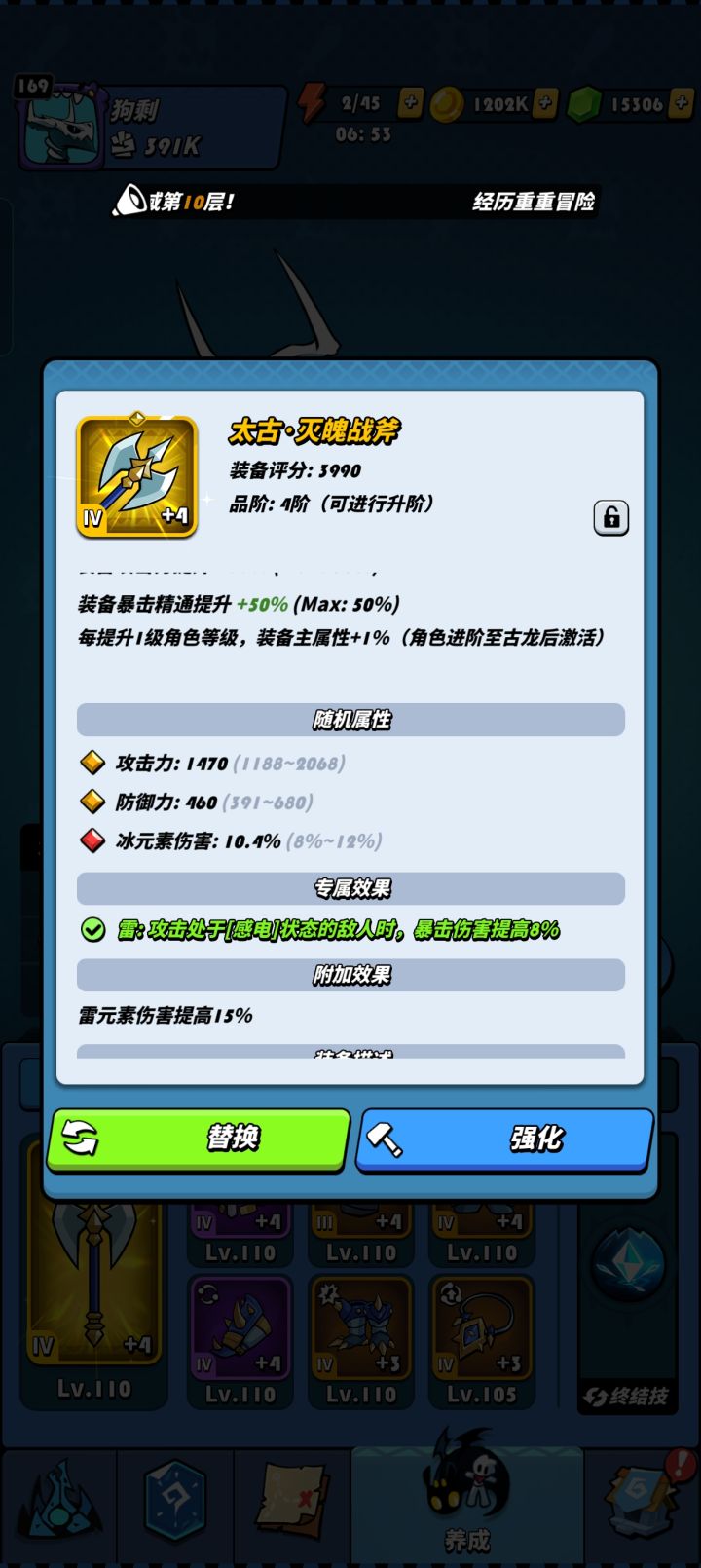 我新电龙该不该入一下呢QAQ截图