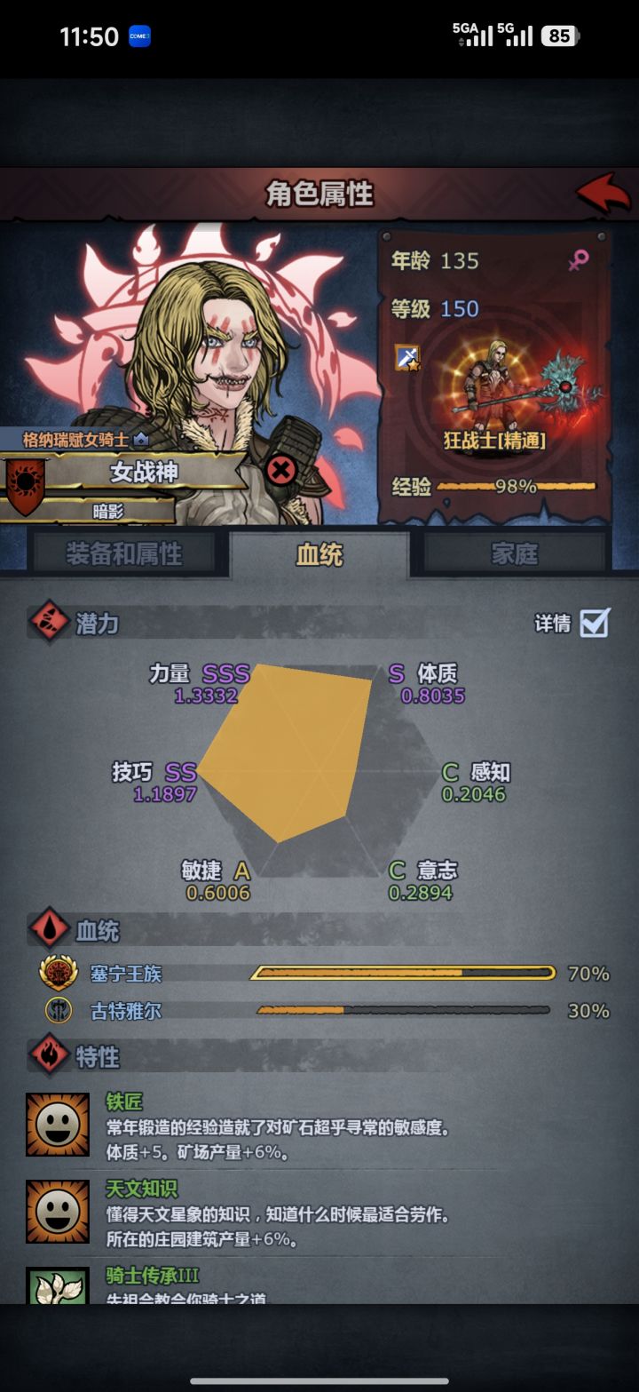 长的不错截图