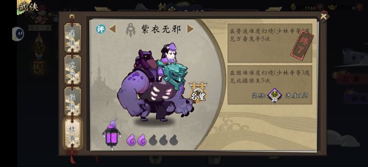 为什么打了狼王也不见涨啊 打血战碰到一次算五次吗截图