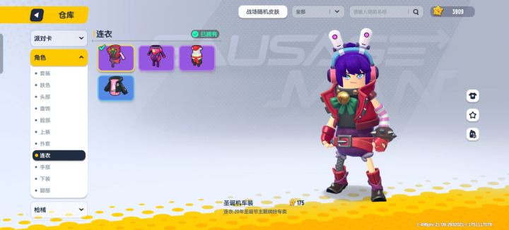 有时装改了吗截图