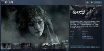 这个《影之刃：零》终于确定发售时间了❤️‍🔥