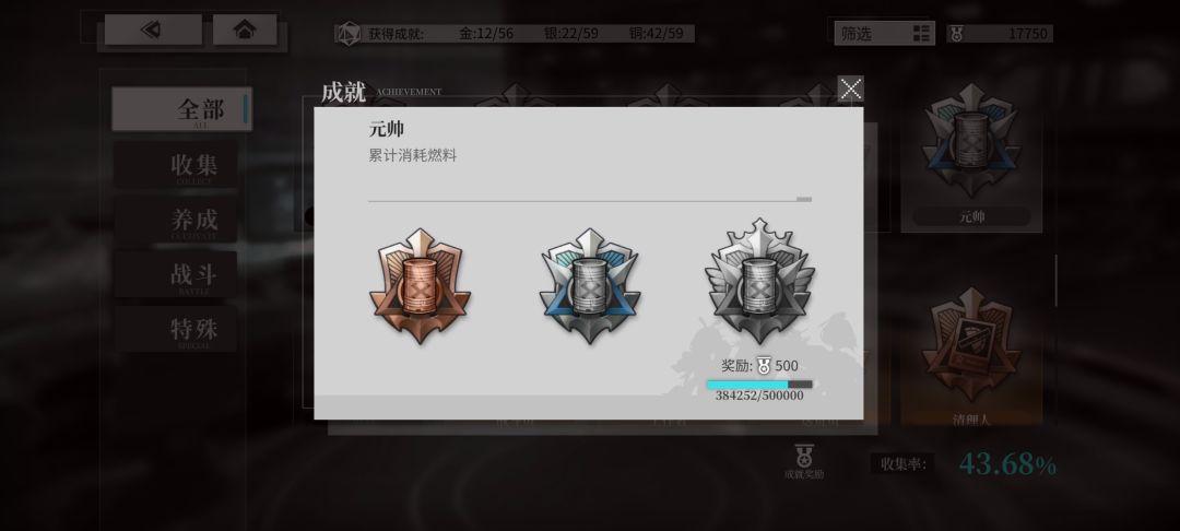 不出所料 2