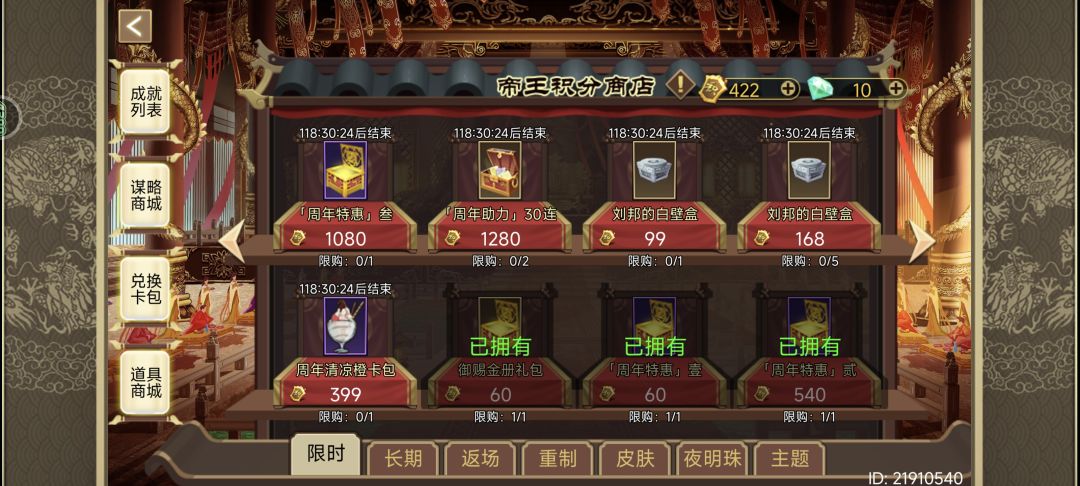 金册礼包买了。 2