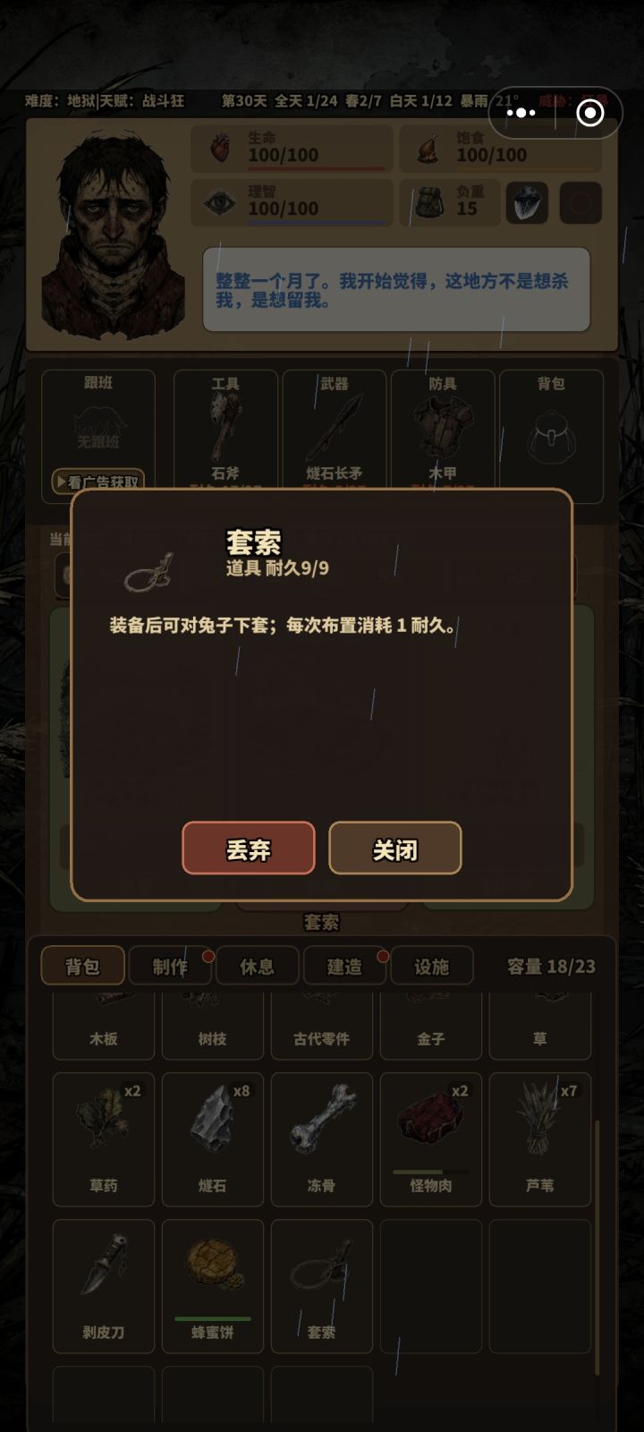 建议优先做出来这两样截图