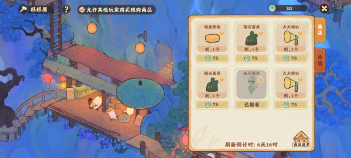 扶光幻影截图