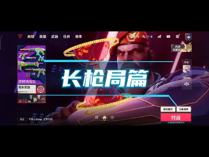经济系统长枪局篇截图