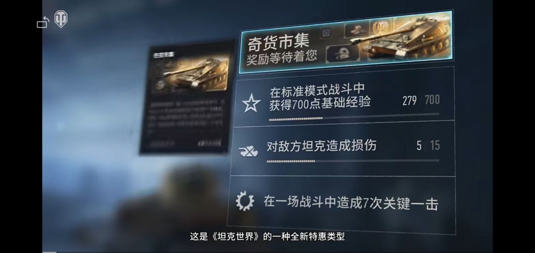 坦克世界 这不是以前二雷时代的“稳赚”吗? 2