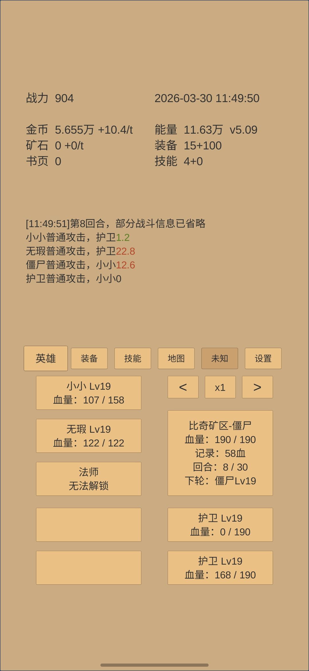 能打到哪一层只能靠更新了截图