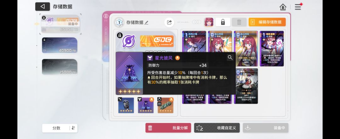 蕾伊的数据仅供参考 3