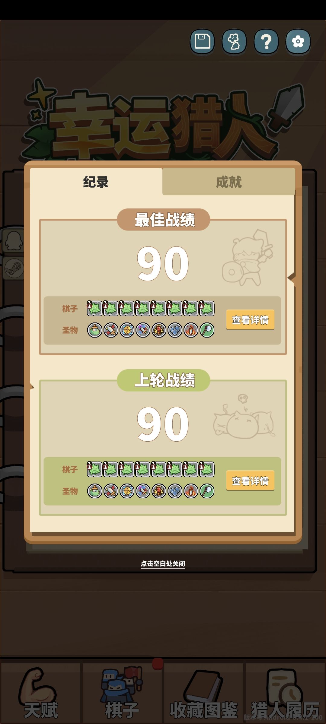 史莱姆尽力了 1