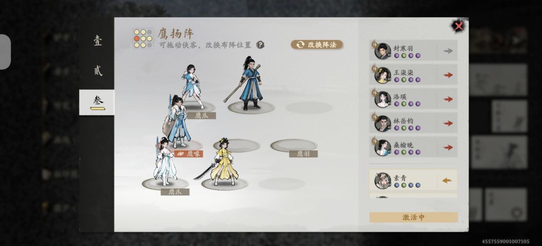 三层力秦无通关 3