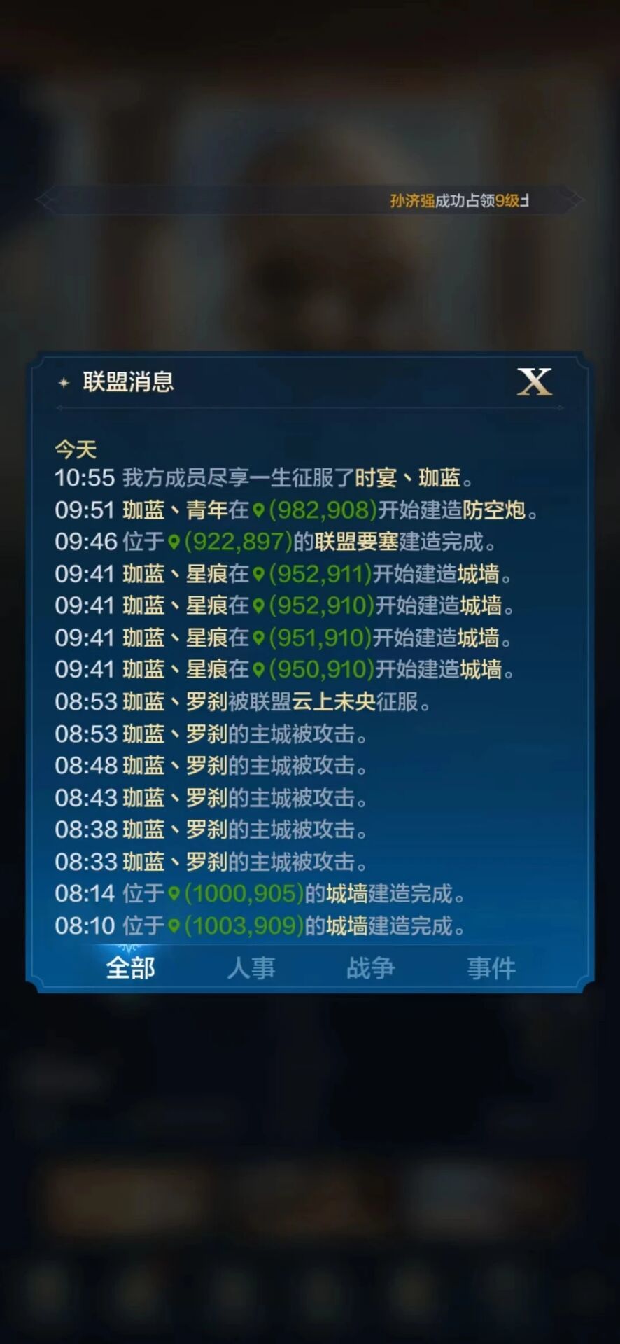 最好睁着眼睡觉？！（11服） 3