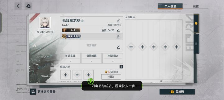 回归了截图