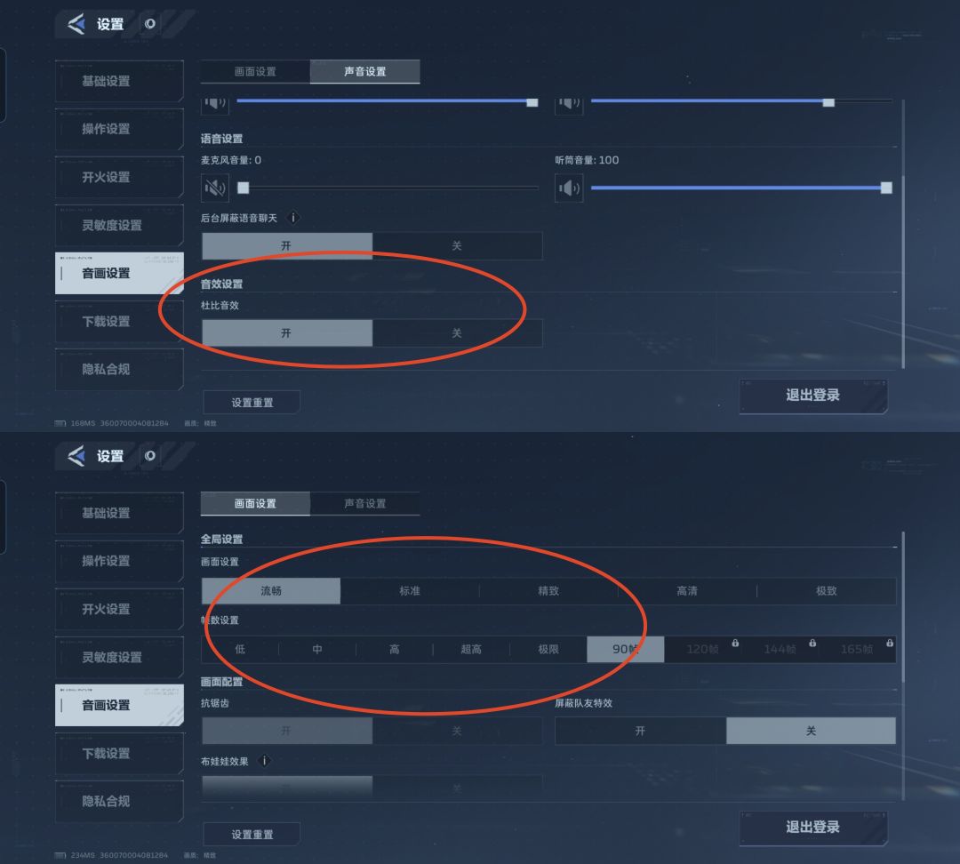 【首发征集】逆战:未来设置助你快速上手 3