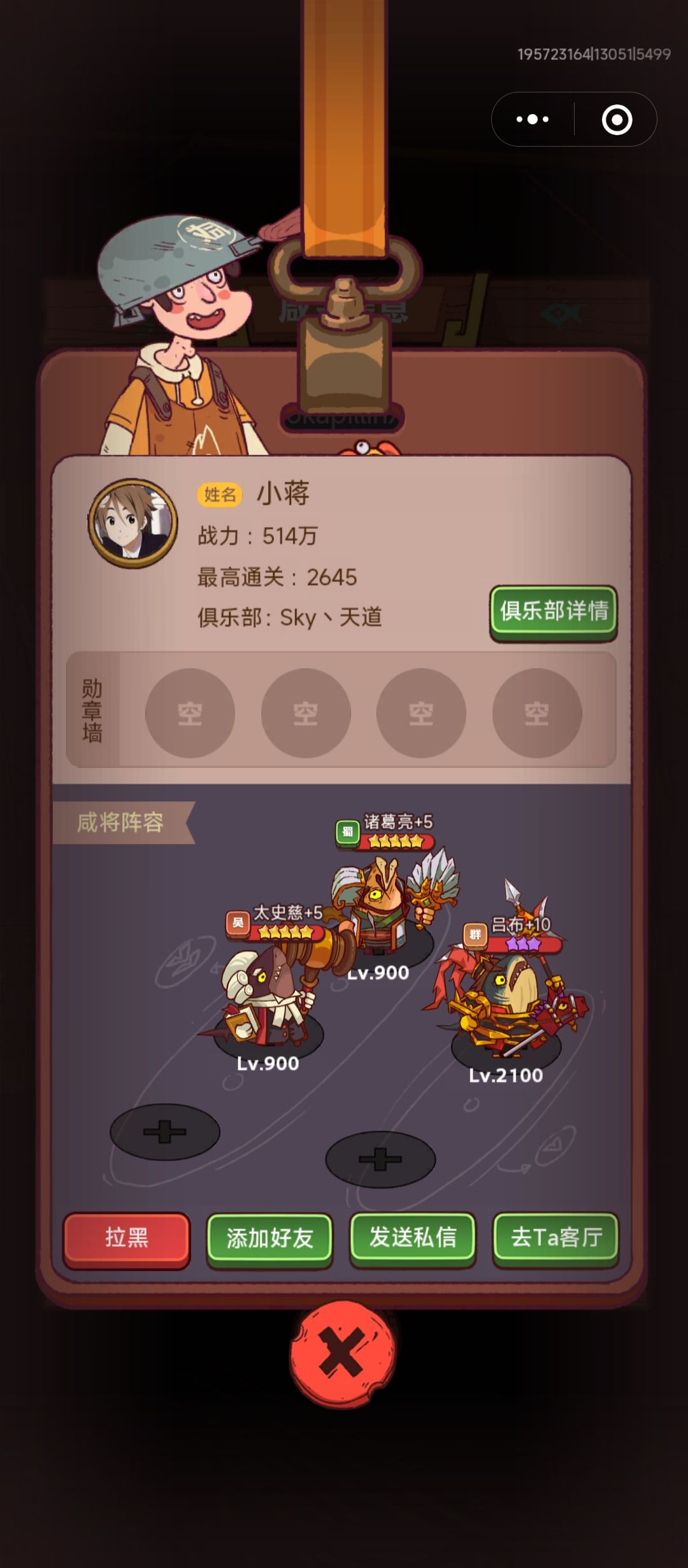 被抓成贤臣了 2
