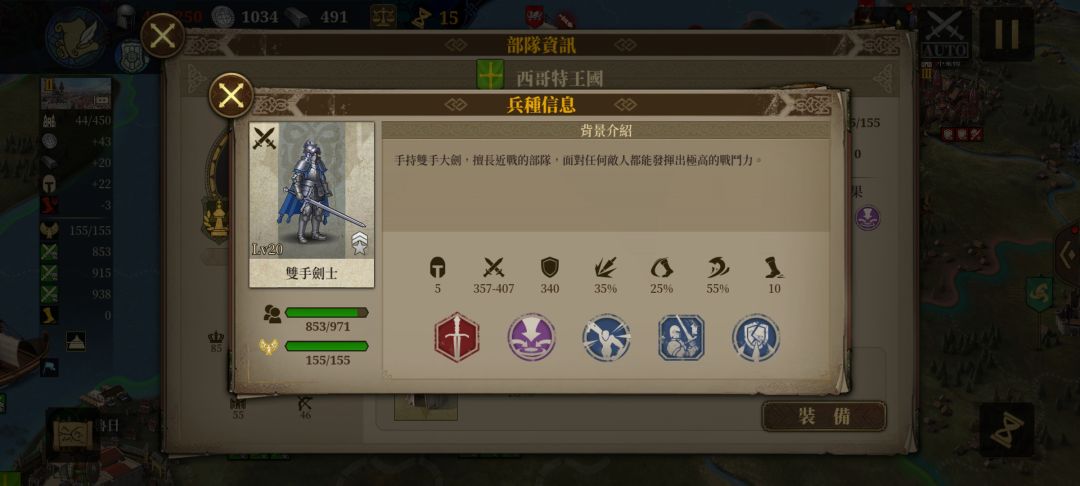 推荐一个步兵兵种 3
