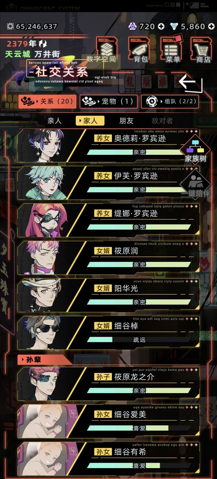 为啥我设置的随母姓养女孩子随夫姓截图