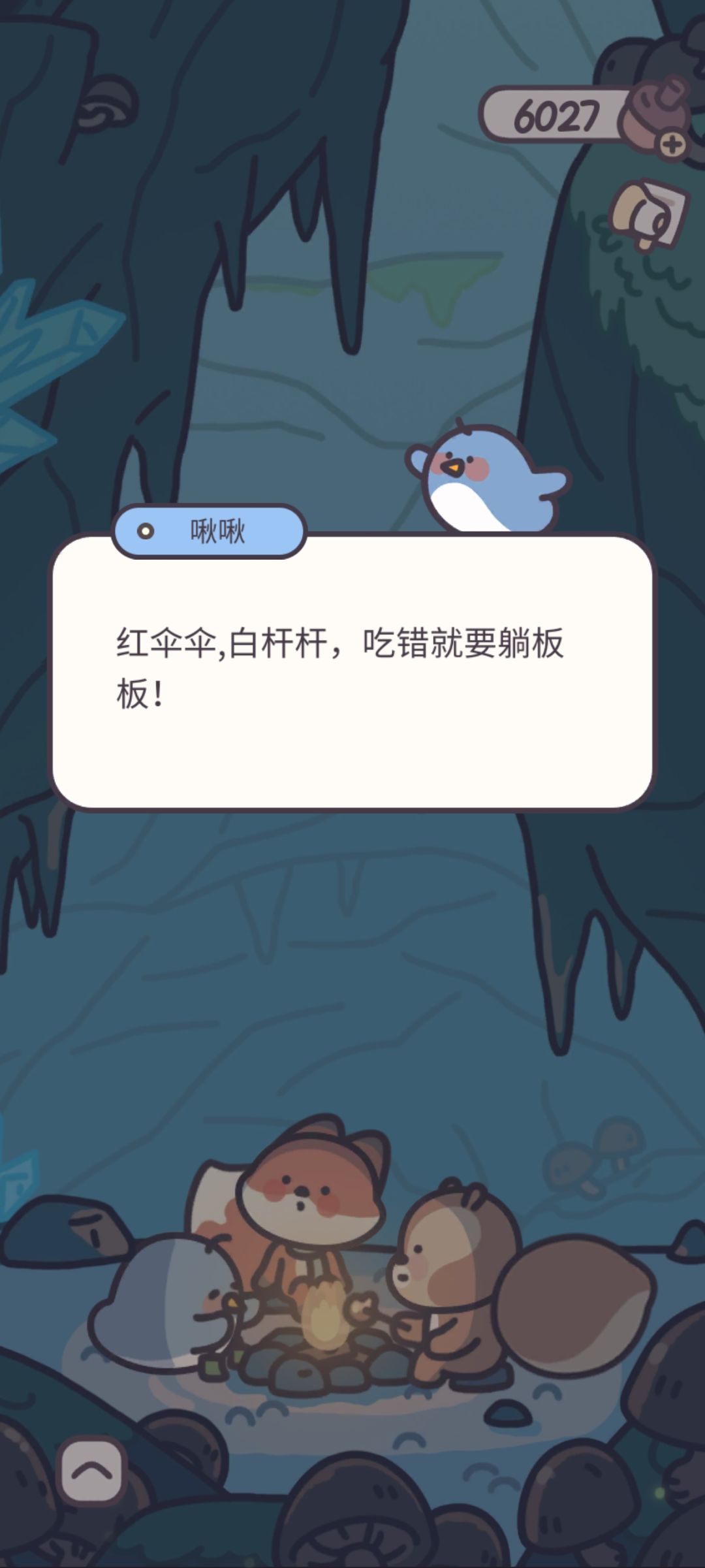 三“人”行,阿吉是老师。 3