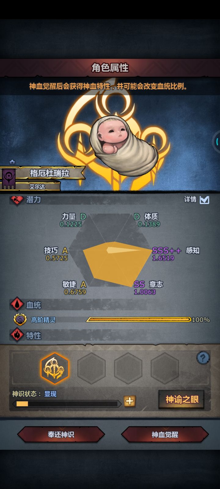 精灵上古自然截图