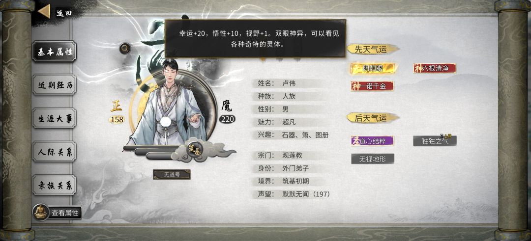 强大的阴阳眼和同修功法截图