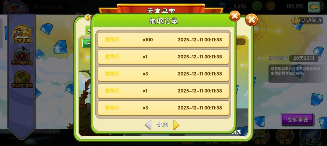 20抽出保底了吗? 1