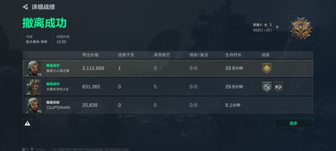 我绝航背刺哈基蜂,爽吃200万肥肥撤离 2