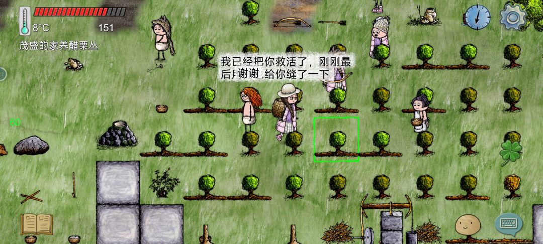 So 晚安吧 普通的一生 2