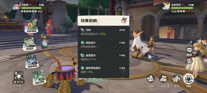 虽然对改动很不满,但我依旧爱我的机械精灵截图