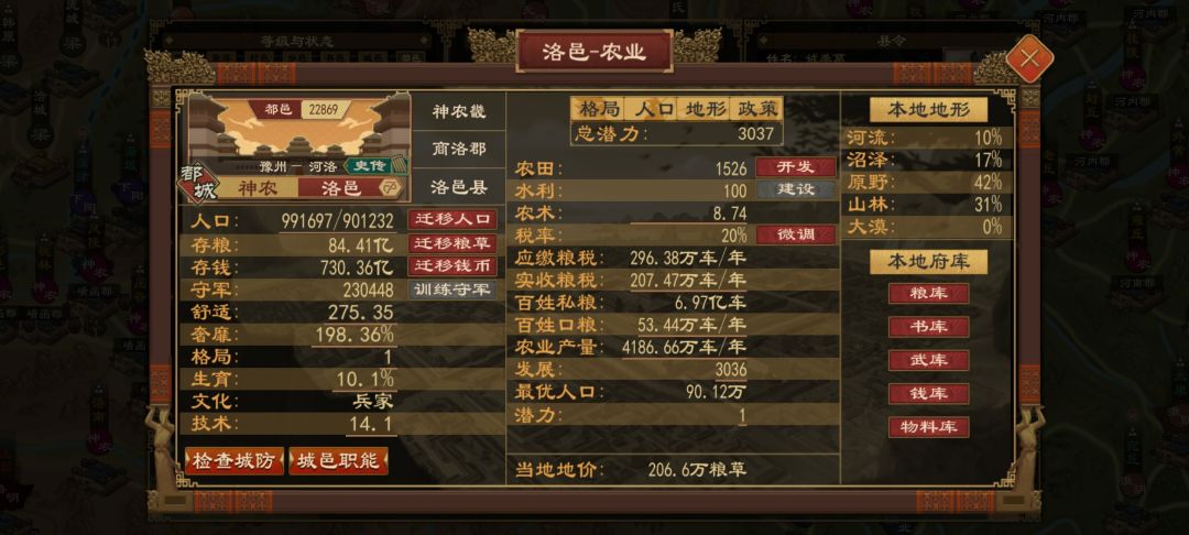 工术农术的优势在哪呢 2