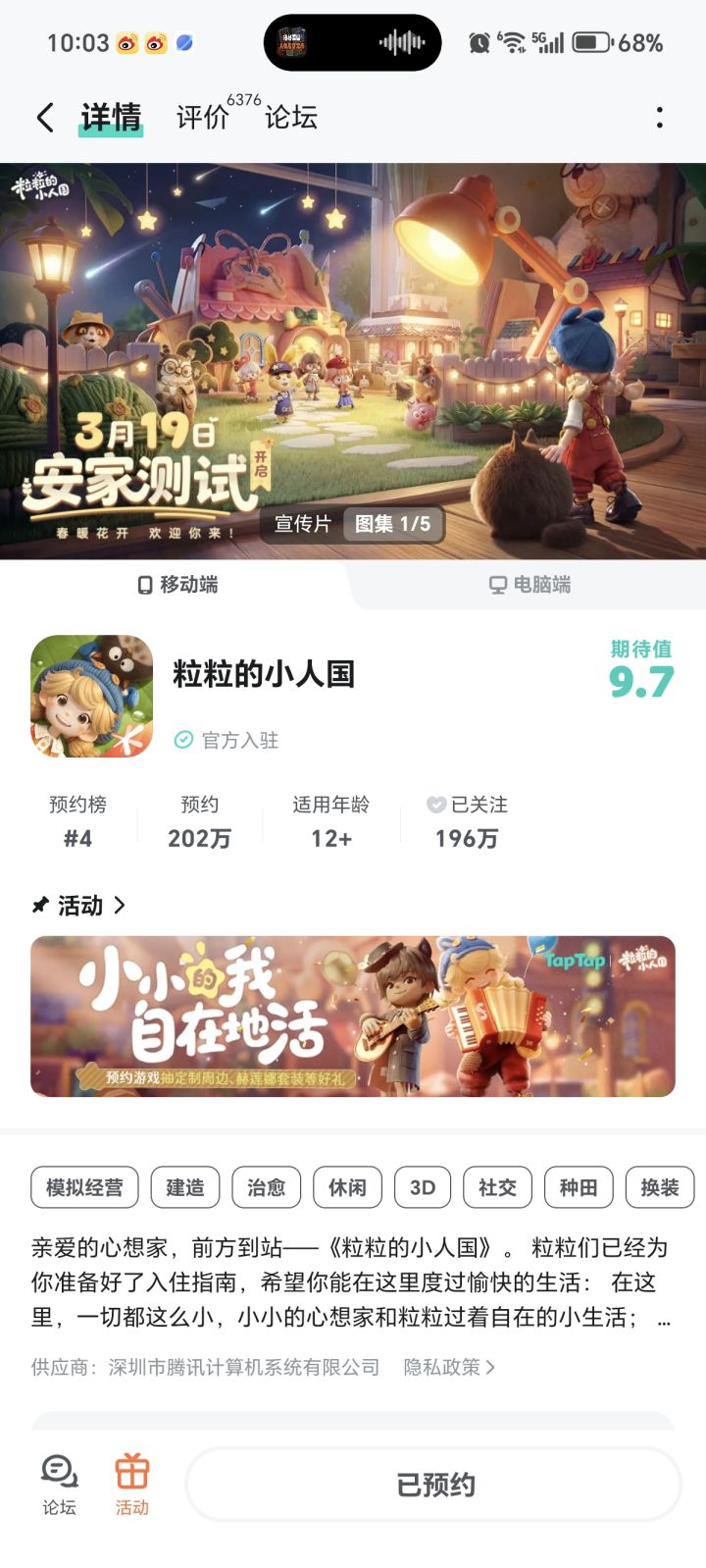 TapTap