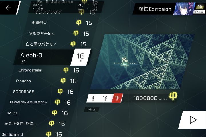 41首IN16制霸,接下来推全IN制霸截图