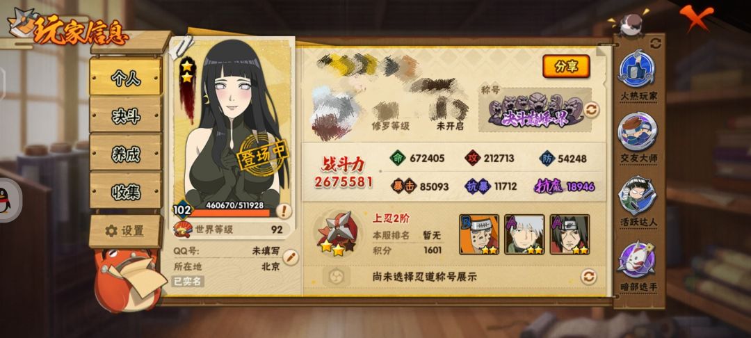 这个面版刷暴击还是攻击啊 1