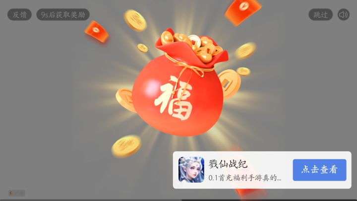 什么奇葩广告截图