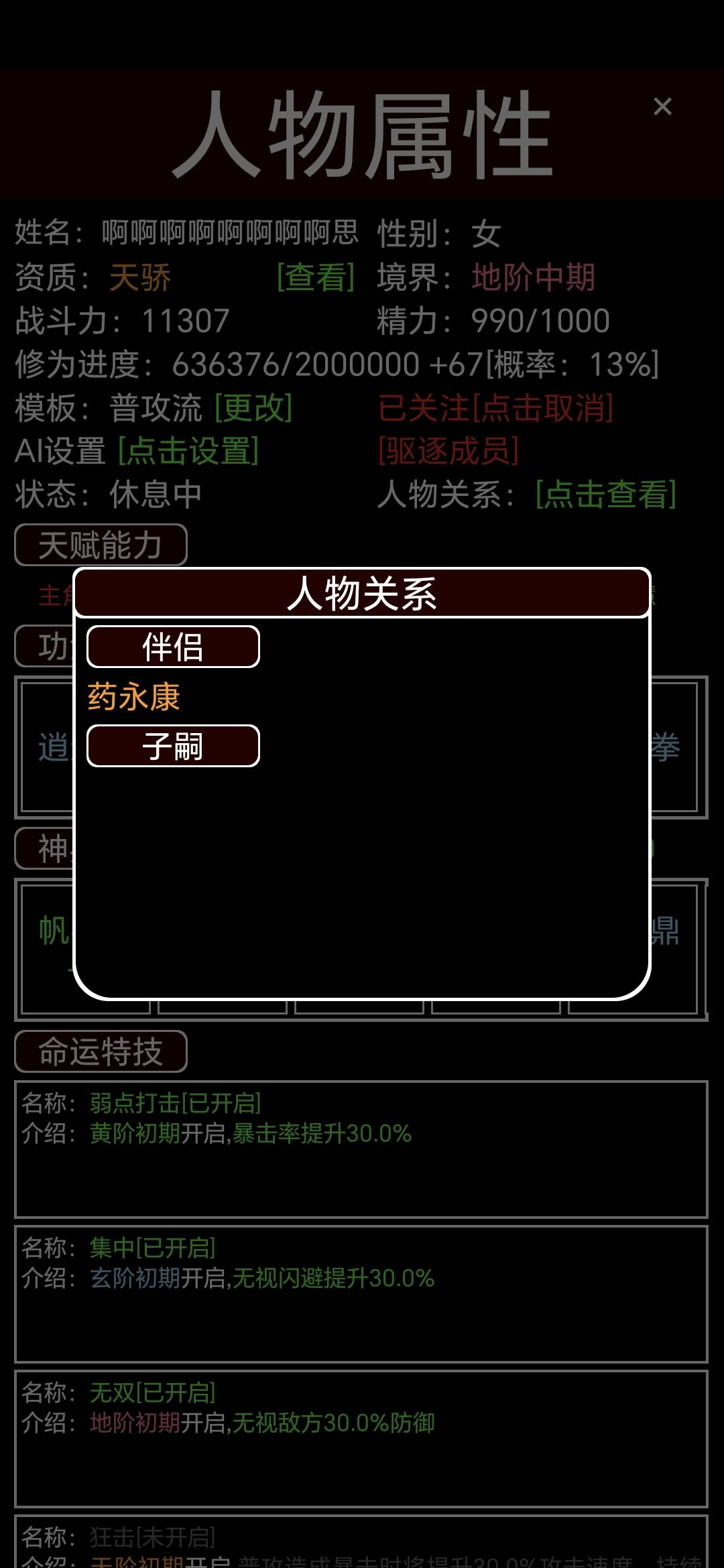 这么魔幻吗，帮主两后代自行结婚了 2
